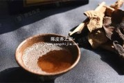 陈皮泡酒配方和功效是什么