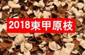 陈皮原枝柑和圈枝柑哪个贵