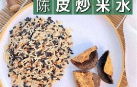 炒米加陈皮煮水可以天天喝吗