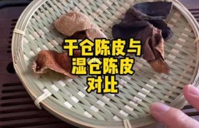 干仓陈皮和湿仓陈皮有什么区别