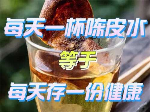 寒性体质可以饮陈皮泡茶吗  2