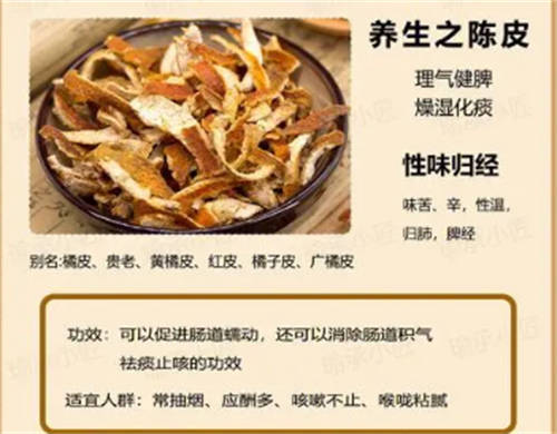 陈皮是什么橘子皮都可以做吗  陈皮都治什么  3