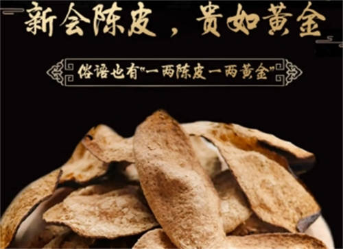 陈皮普洱的陈皮用的是什么品种  2