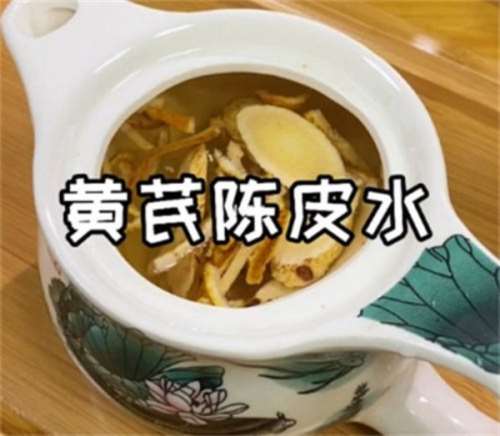 黄芪和陈皮泡水有什么作用  1