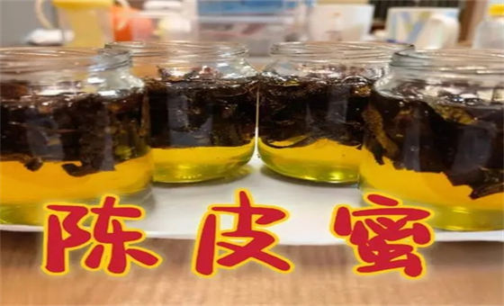 陈皮泡蜂蜜多少年才可以喝  2